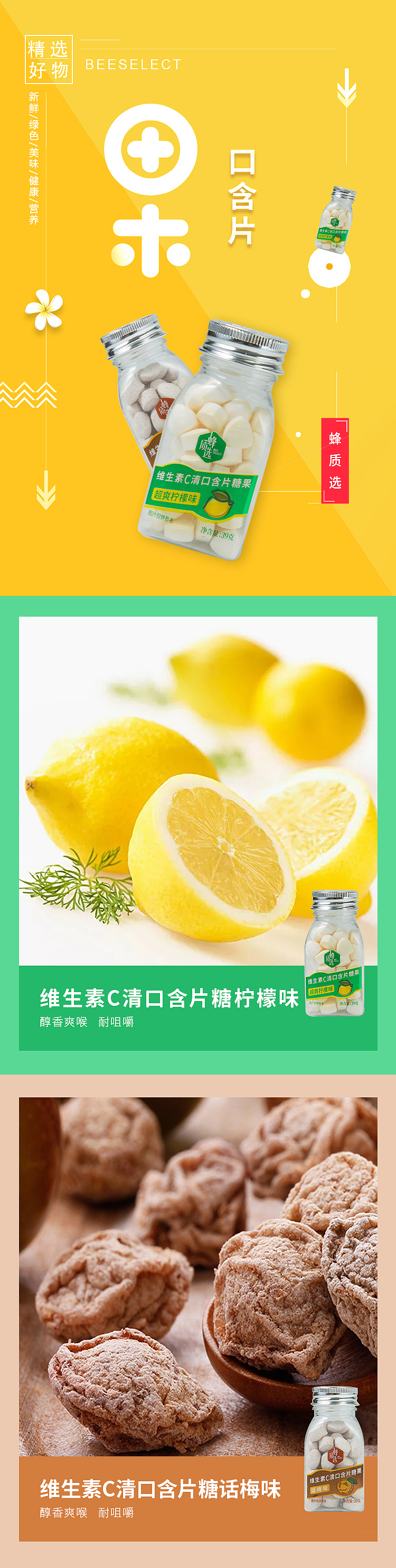 便利蜂产品详情页（图ZMTg5NDYwMDEy） - 电商 - 站酷设计师colorco原创素材 - 站酷ZCOOL