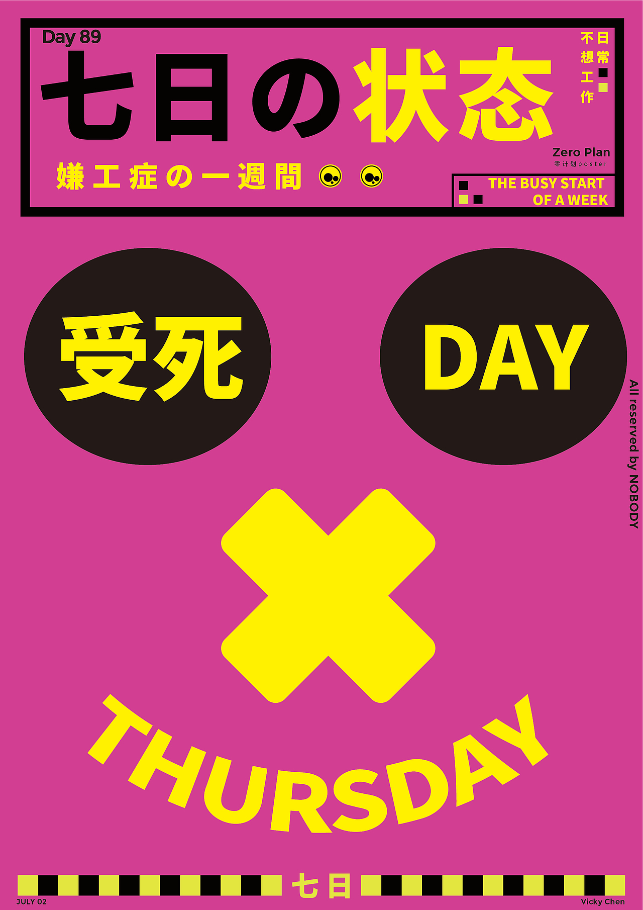 365零计划/vol.86-92职场一周图鉴（图ZMjE0ODY2MDM2） - 海报 - 站酷设计师陈小北vicky原创素材 - 站酷ZCOOL