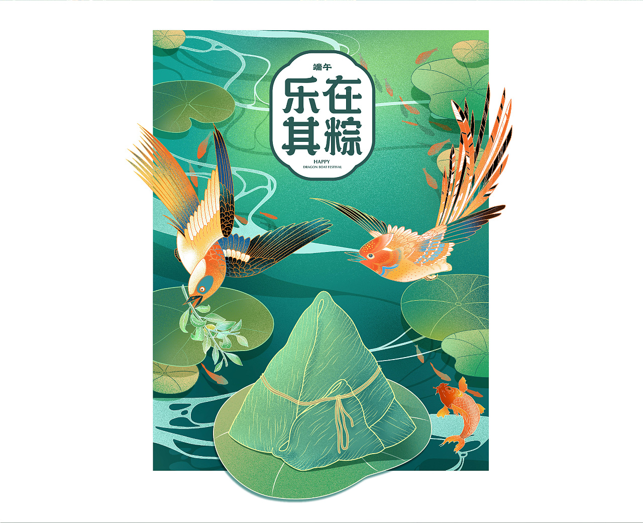 端午节插画创意-创作与练习