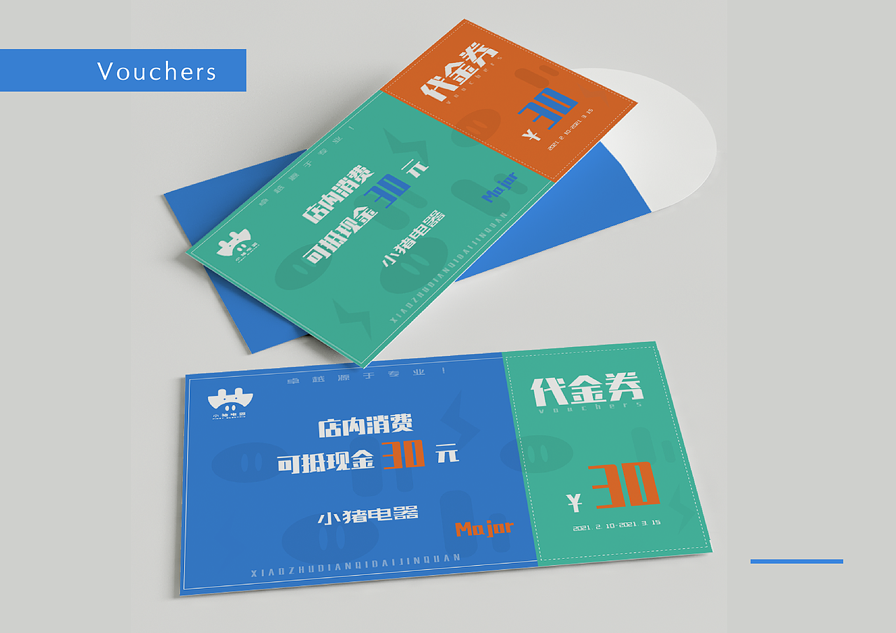 个人VI练习-小猪电器