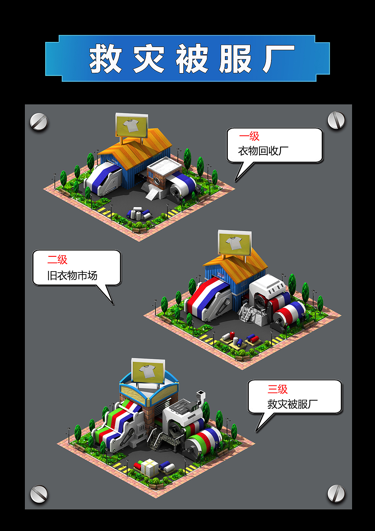 TV_Game【回收大亨】设计资料（图ZNDgxMTg2Mjg=） - 游戏原画 - 站酷设计师石头仔的天空之城原创素材 - 站酷ZCOOL