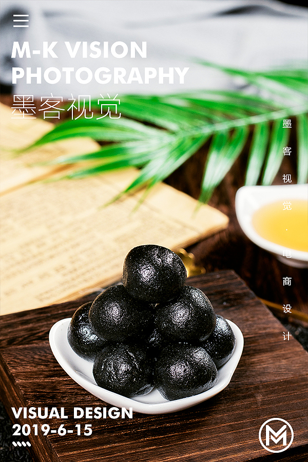 电商静物拍摄/传统滋补品/黑芝麻丸/红豆薏米仁丸/芝麻