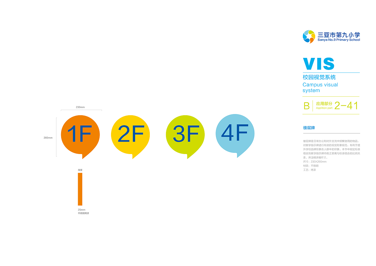 三亚市第九小学