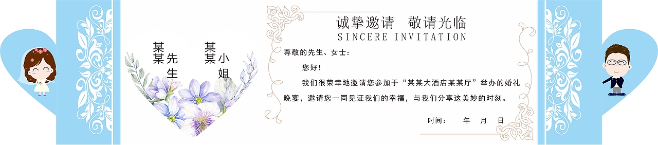 邀请函（图ZMjAyNTAwNTIw） - 其他平面 - 站酷设计师星迹修图师颜原创素材 - 站酷ZCOOL
