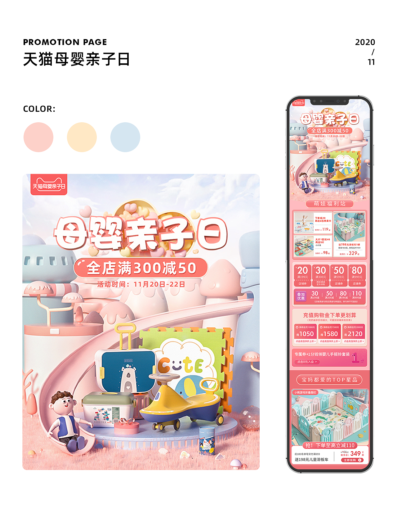 2020-2021作品整理