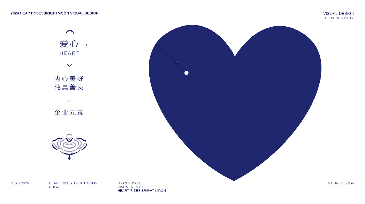 品牌标志设计 心升明月工作室