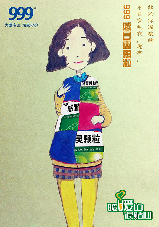 三九感冒灵颗粒