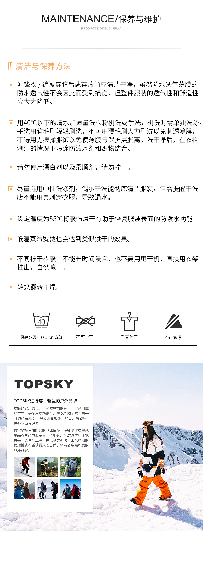 户外滑雪背带裤（图ZMTkxMDI0ODIw） - 电商 - 站酷设计师D邓婕原创素材 - 站酷ZCOOL