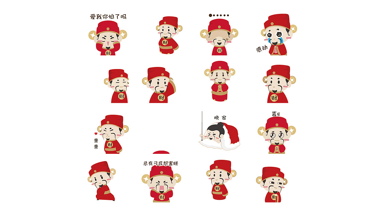 是财神呀！（图ZMjM0MjUzNDQ4） - 商业插画 - 站酷设计师梅小穷原创素材 - 站酷ZCOOL