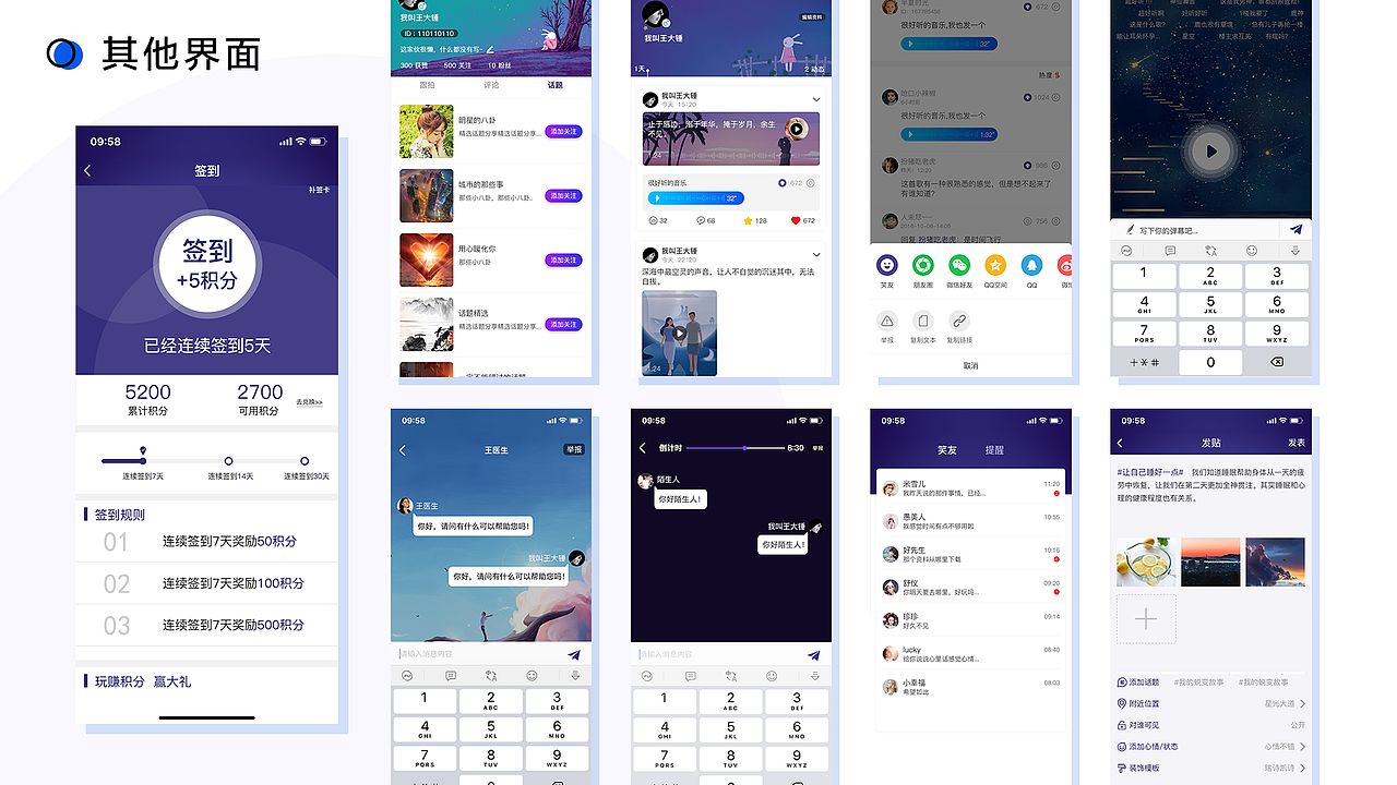 作品集 | ui设计 | 运营设计 | 插画（图ZMjcwOTg0OTQw） - APP界面 - 站酷设计师陈躺躺1010原创素材 - 站酷ZCOOL
