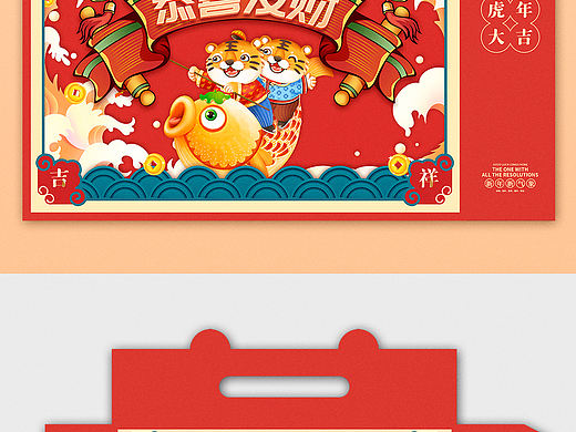 新年包装