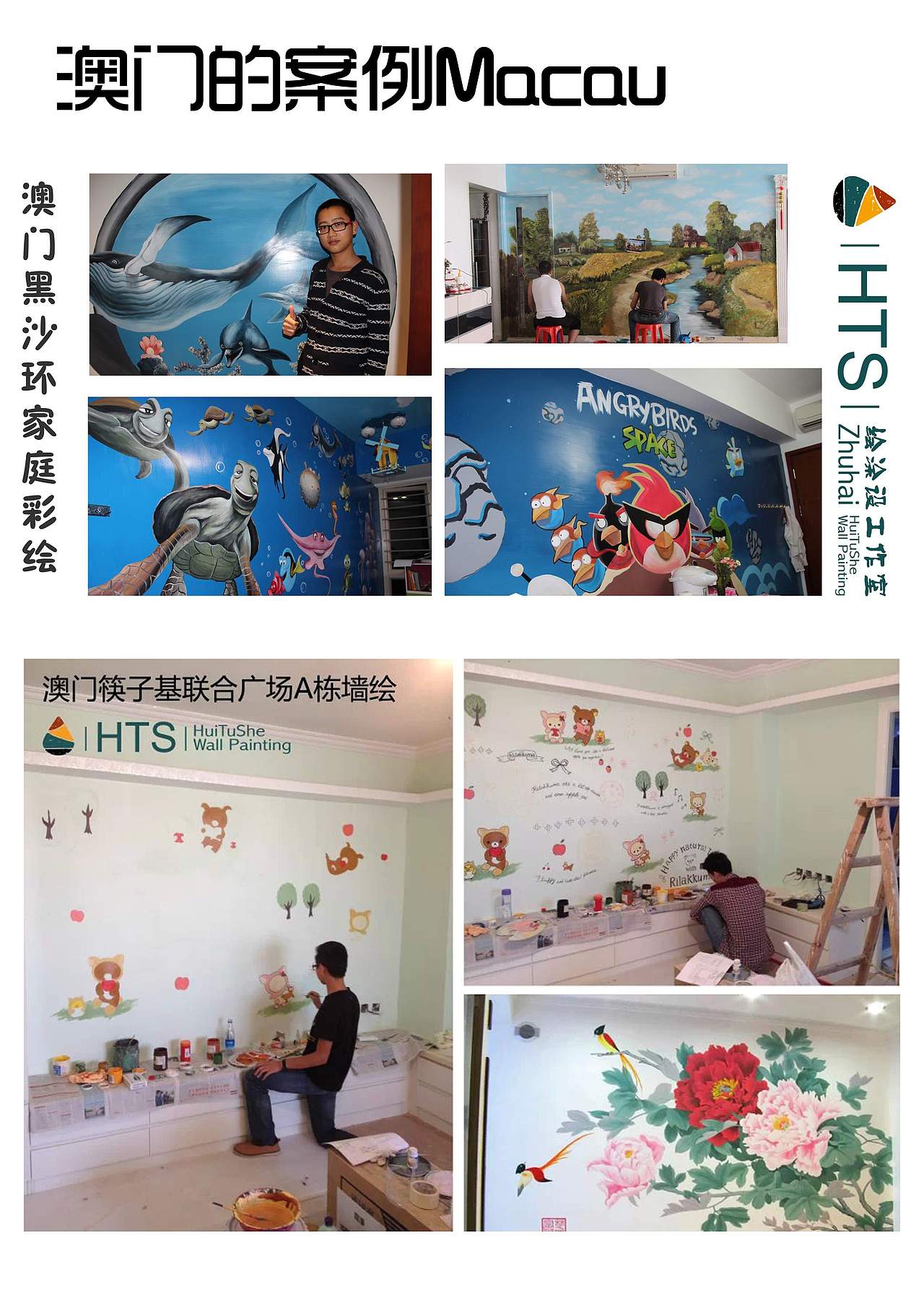 珠海壁画公司（图ZMzU4MjMwNTI=） - 绘画 - 站酷设计师珠海绘涂设壁画原创素材 - 站酷ZCOOL
