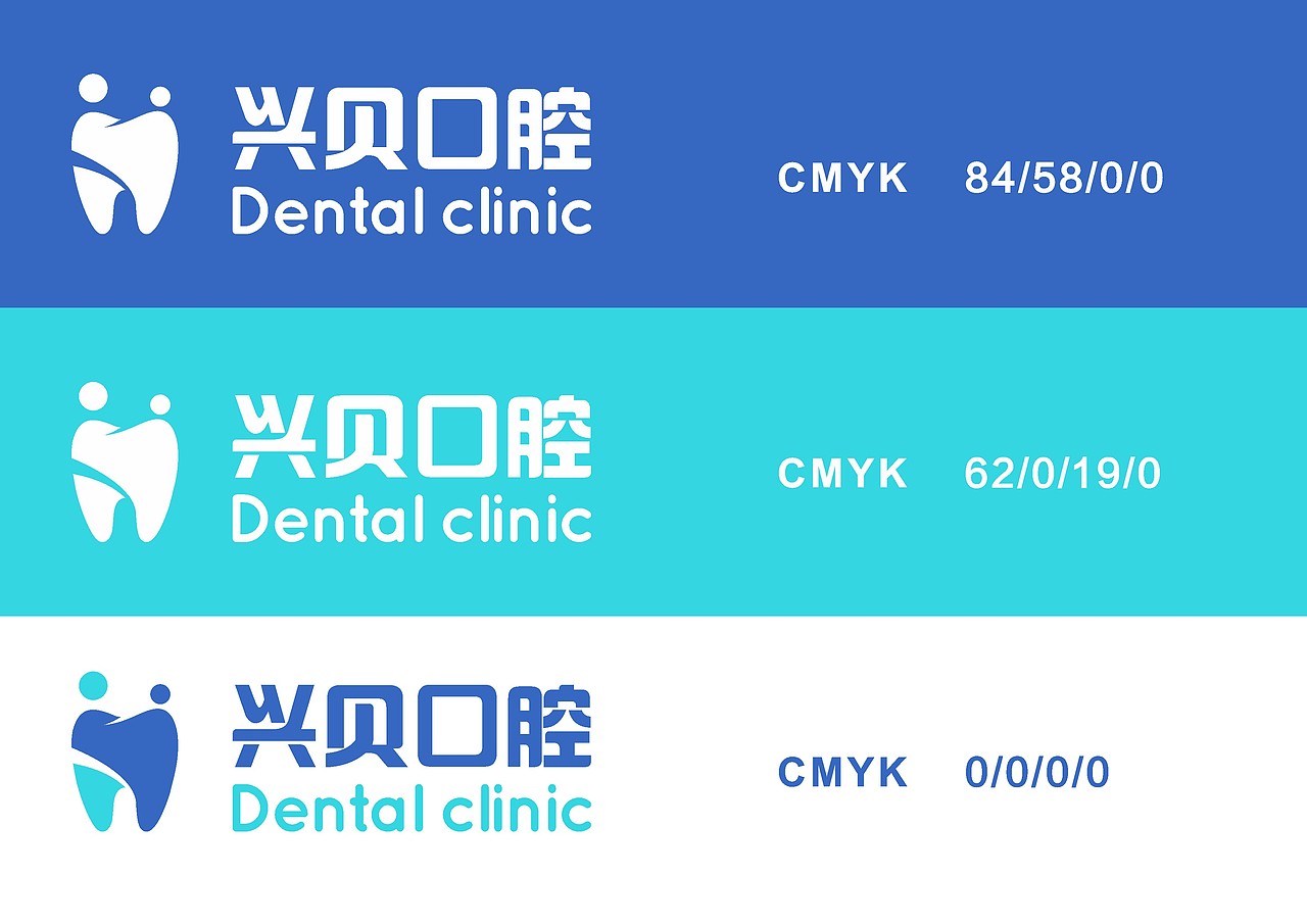 兴贝口腔logo设计（图ZODM0NzI2ODA=） - Logo - 站酷设计师FLX飞原创素材 - 站酷ZCOOL
