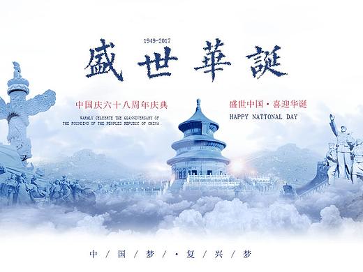 长城（个人主页-ZNDE3Njc2MzI=） - 海报 - 站酷设计师今天我好困原创素材 - 站酷ZCOOL