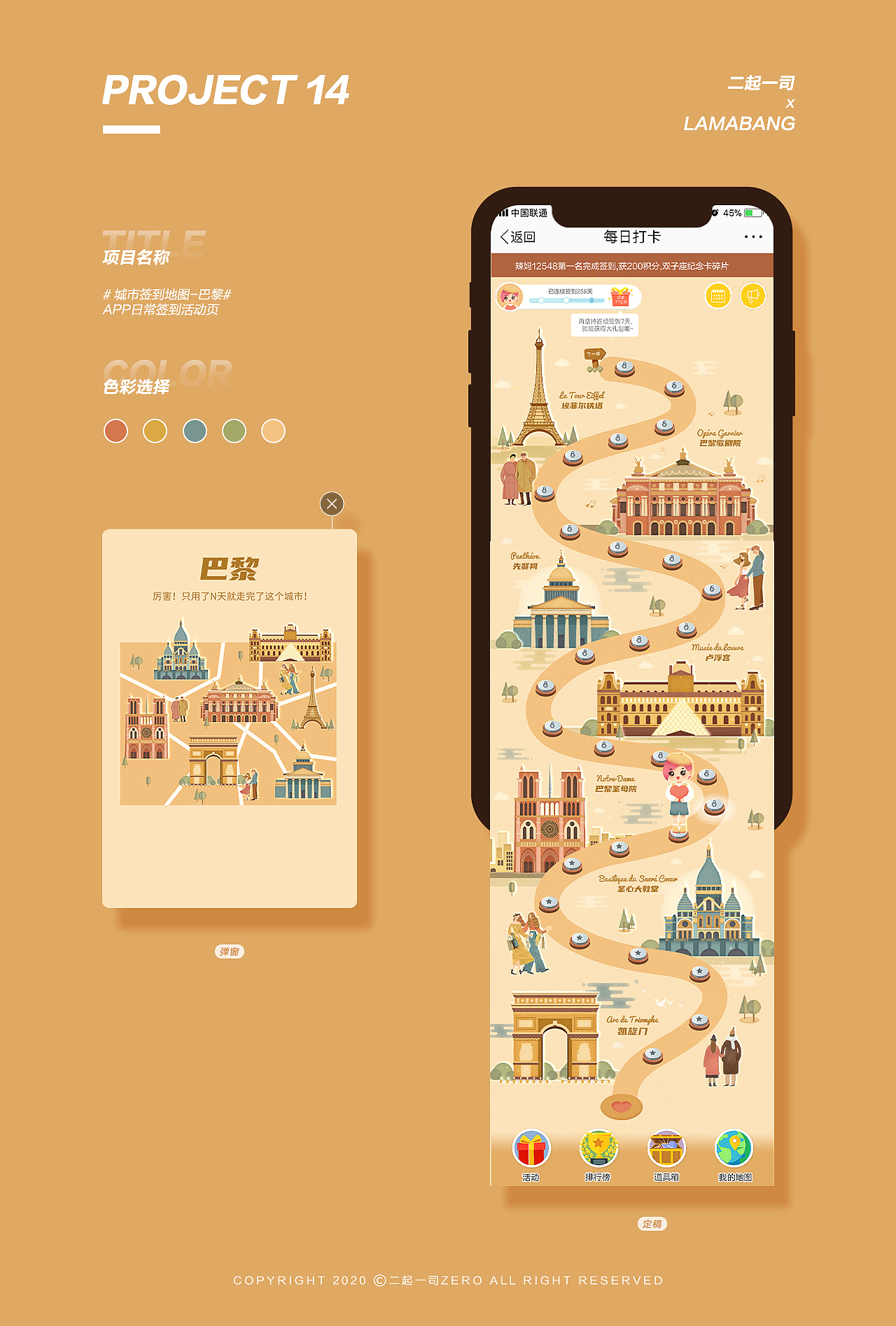 运营插画合集2.0——季度合集