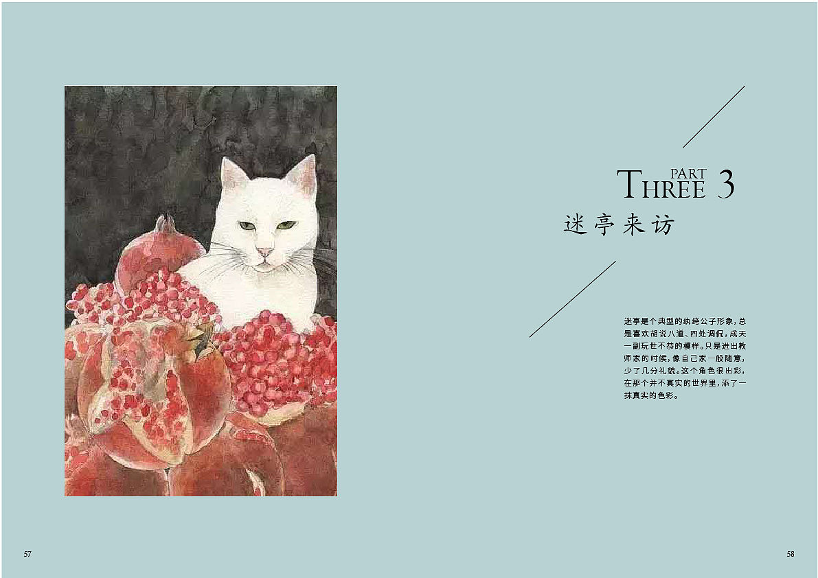 书籍装帧封面内页设计(图ZMjMwODE1ODQw) - 书籍/画册 - 站酷设计师大方方爱设计原创素材 - 站酷ZCOOL