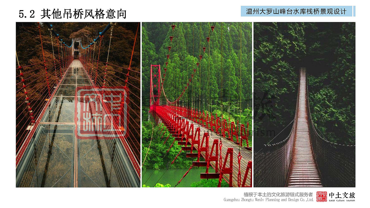 精品|温州大罗山峰台水库栈桥景观设计（图ZMjYxNzUyNTUy） - 景观设计 - 站酷设计师中土文旅原创素材 - 站酷ZCOOL
