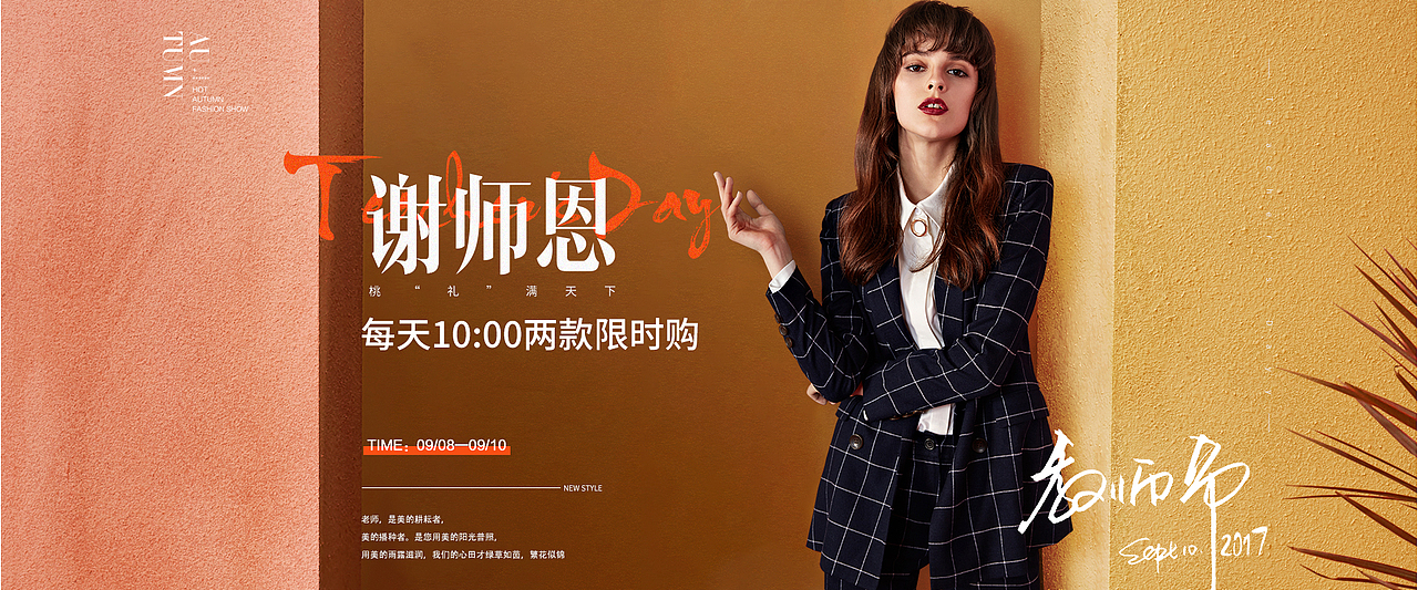 女装海报来一波 高端女装 节日海报（图ZOTM0NzIzOTY=） - 电商 - 站酷设计师尊属小谢原创素材 - 站酷ZCOOL