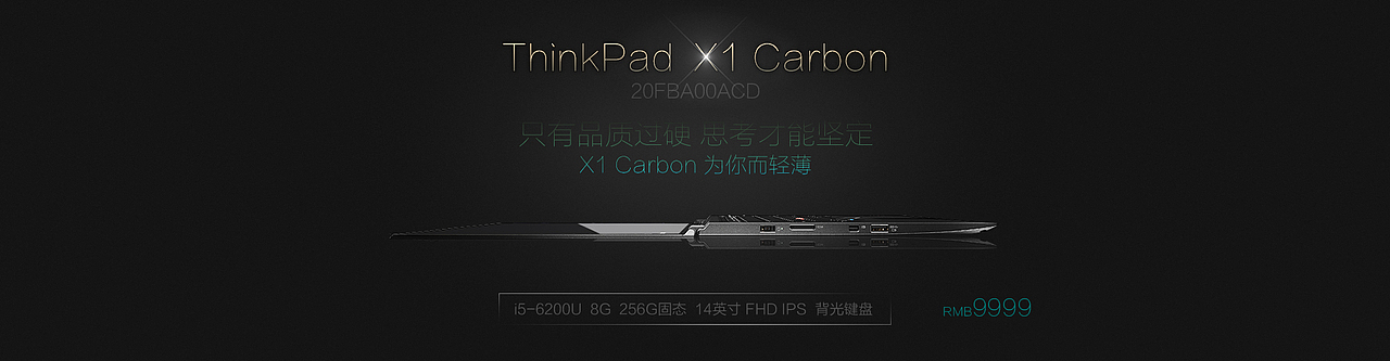 ThinkPad轮播图