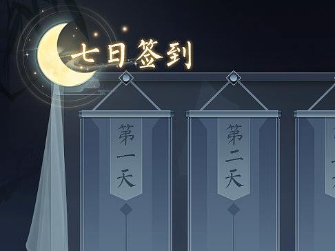 签到