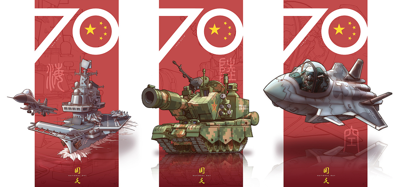 祖国70周年 q版海陆空武器|插画|创作习作|jyz江易泽 - 原创作品