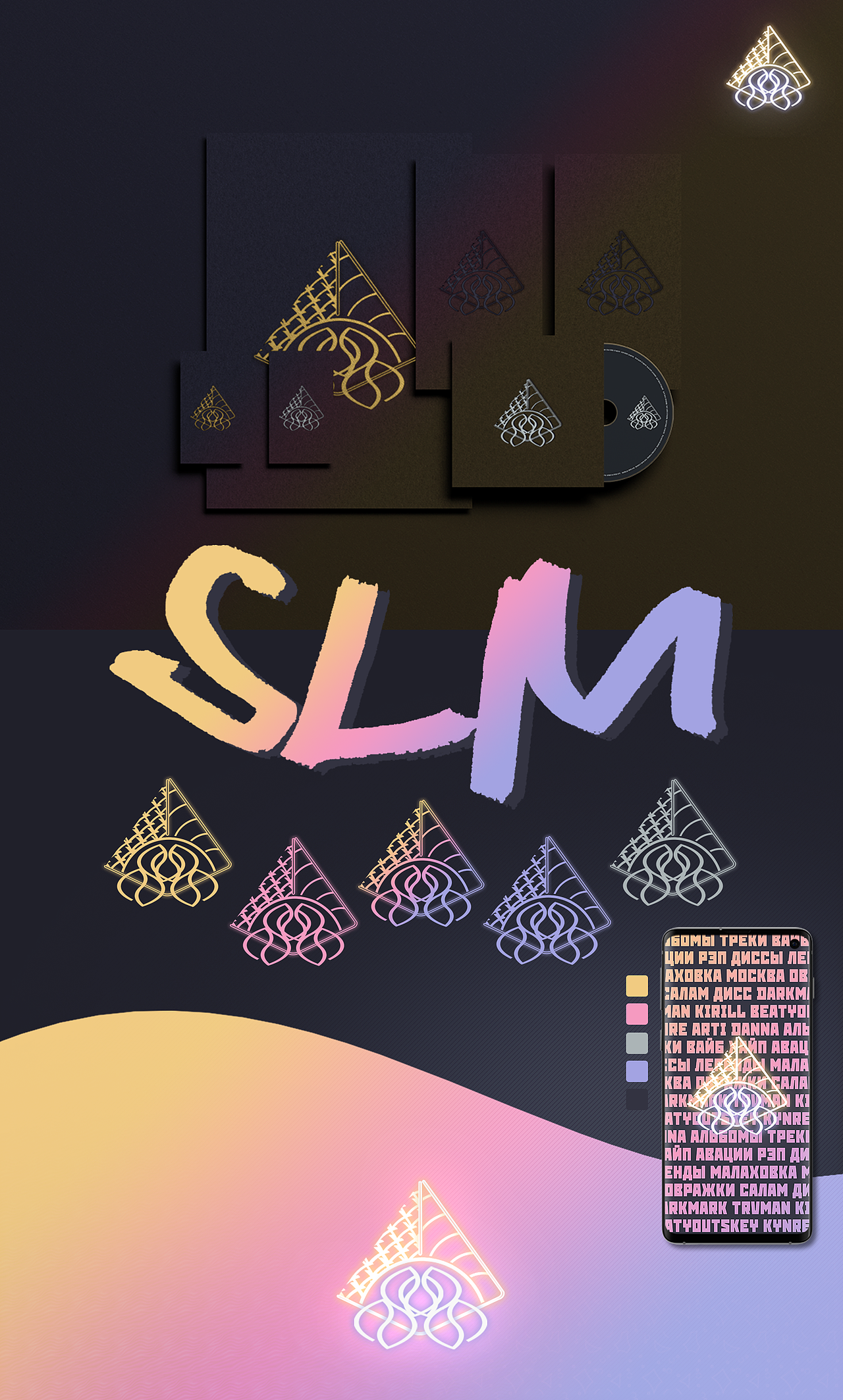 «SLM_DISS» MUSIC BAND IDENTITY（图ZMjA0OTgyMzMy） - 品牌 - 站酷设计师bityutskiy原创素材 - 站酷ZCOOL