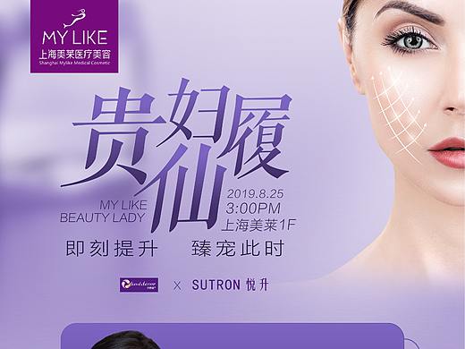 乔雅登+悦升提升沙龙