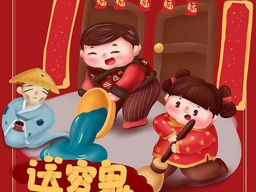 新年习俗初六（个人主页-ZNTA0NTQyMjg=） - 海报 - 站酷设计师Grace姿原创素材 - 站酷ZCOOL