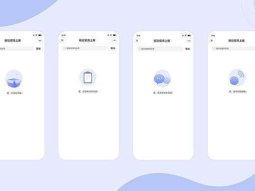 缺省頁(yè)app（個(gè)人主頁(yè)-ZNDk0MTU3MzI=） - APP界面 - 站酷設(shè)計(jì)師園園yuanyuan原創(chuàng)素材 - 站酷ZCOOL