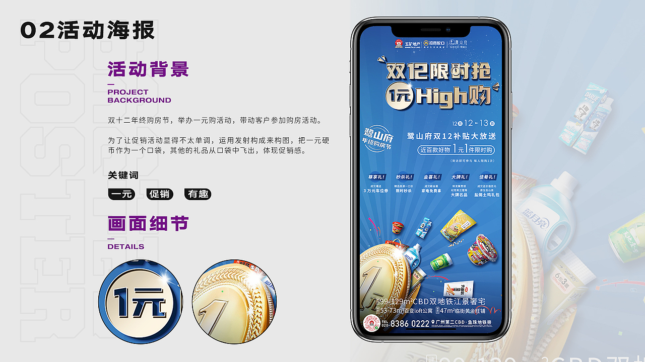 2020作品集（图ZMjQ2NTMyMTI0） - 海报 - 站酷设计师东海魔男原创素材 - 站酷ZCOOL