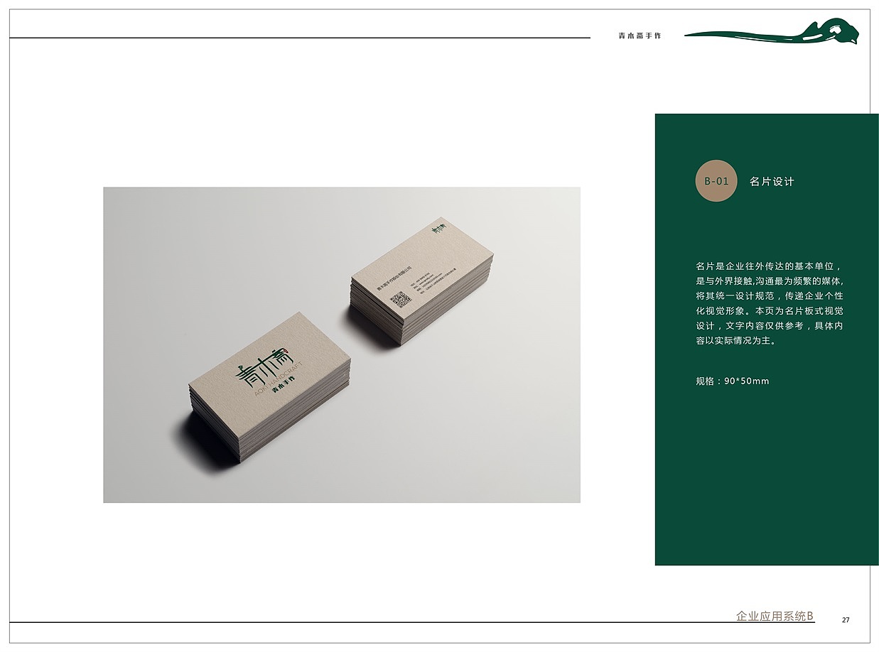 VI（图ZMTg5NjkwMDYw） - 其他平面 - 站酷设计师乆墨原创素材 - 站酷ZCOOL