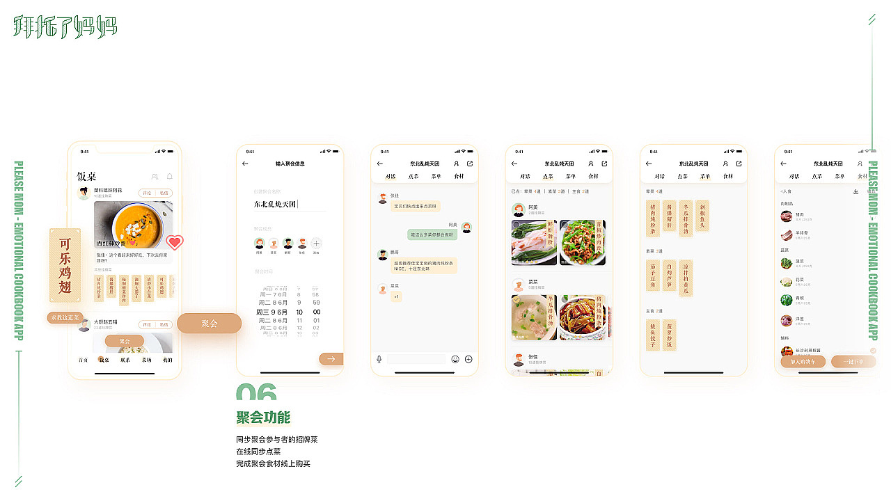 张苏萌-ui作品集-2020（图ZMTk4NTE5MTA4） - APP界面 - 站酷设计师小可爱苏萌萌原创素材 - 站酷ZCOOL