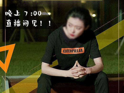 直播海报