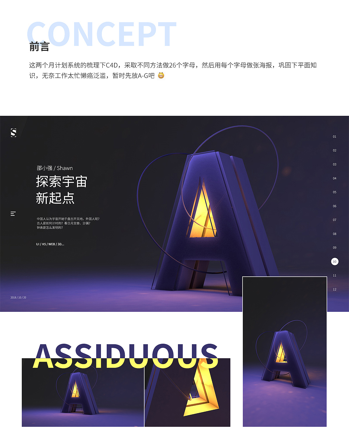 C4D渲染字母A-G及平面排版（附下载）（图ZMTM1NjkwOTA0） - 闪屏/壁纸 - 站酷设计师捌月贰拾原创素材 - 站酷ZCOOL