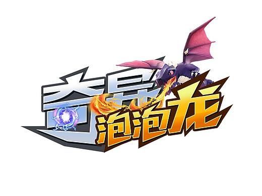 游戏logo、icon焦点图banner五宣图