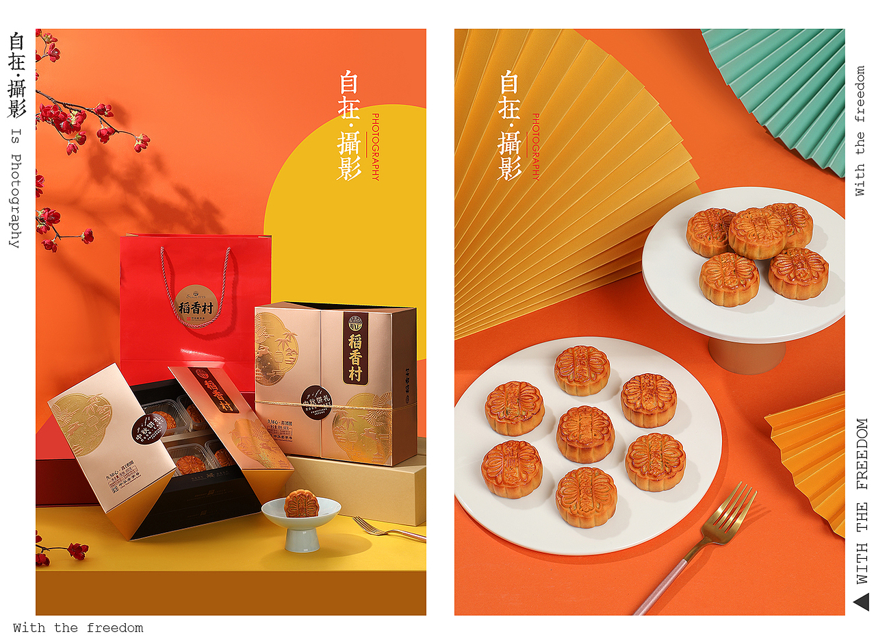 稻香村双层礼盒月饼中式传统月饼产品摄影