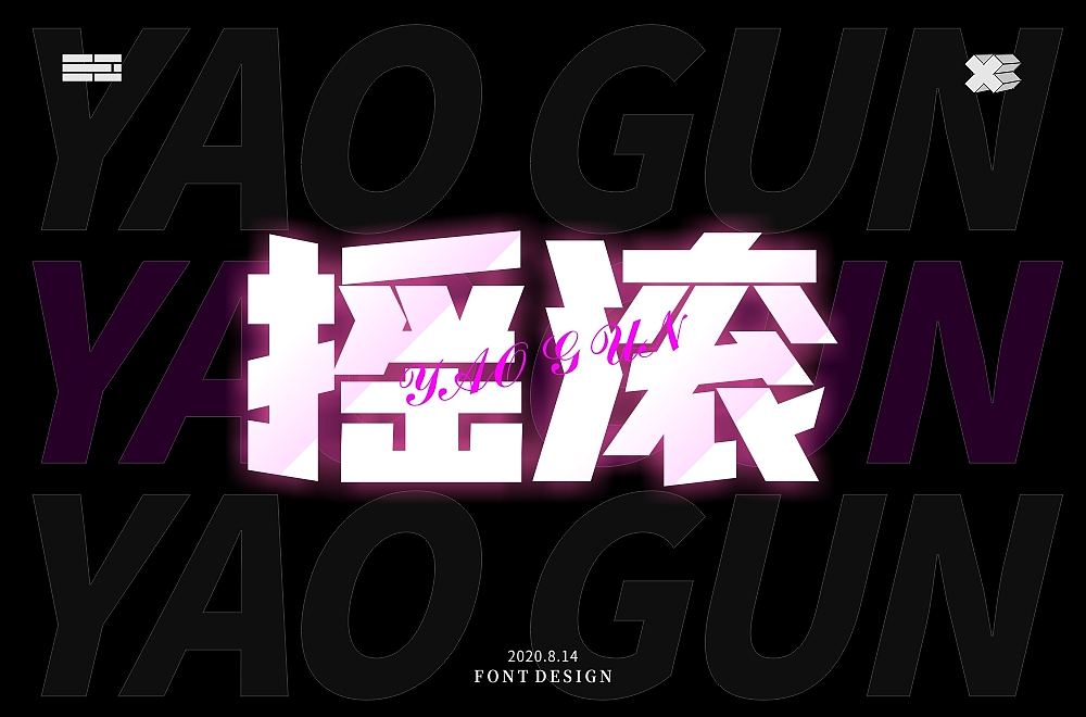 字体设计合集（图ZMjMxMDYyMzYw） - 字体/字形 - 站酷设计师海洋西蓝花原创素材 - 站酷ZCOOL