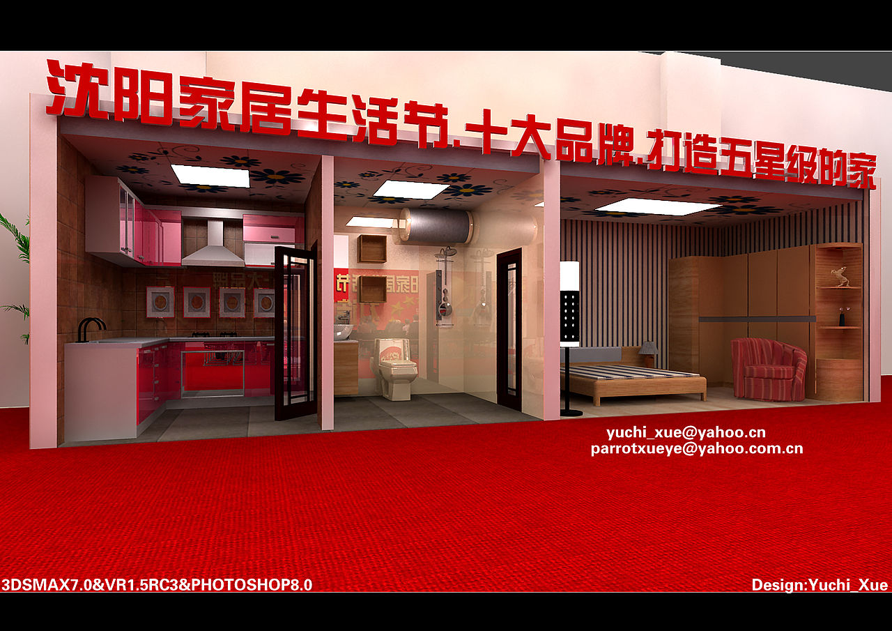 一些展位设计B（图ZMjQ5MDg0MjQ0） - 展陈设计 - 站酷设计师鱼翅哥原创素材 - 站酷ZCOOL