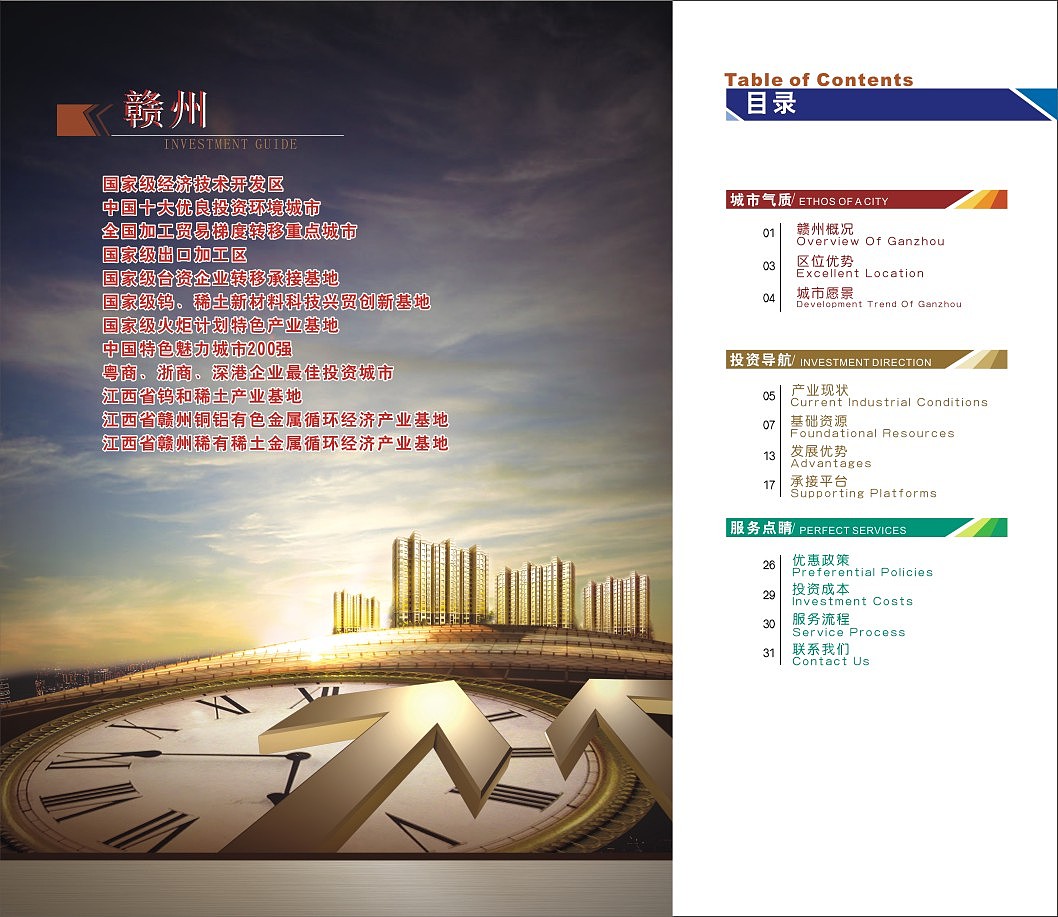 型录设计|平面|宣传物料|zlswuxie - 原创作品 - 站酷 (zcool)