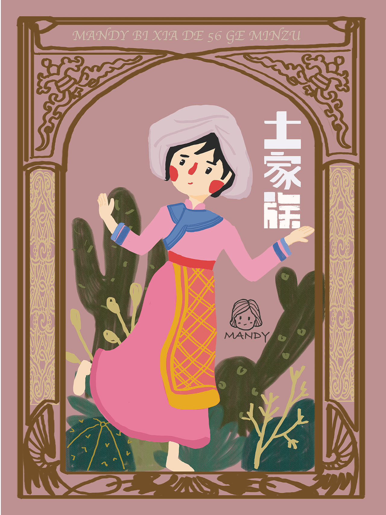 Mandy插画100天--56个民族（图ZMTM1MDYwOTMy） - 创作习作 - 站酷设计师南方晓原创素材 - 站酷ZCOOL