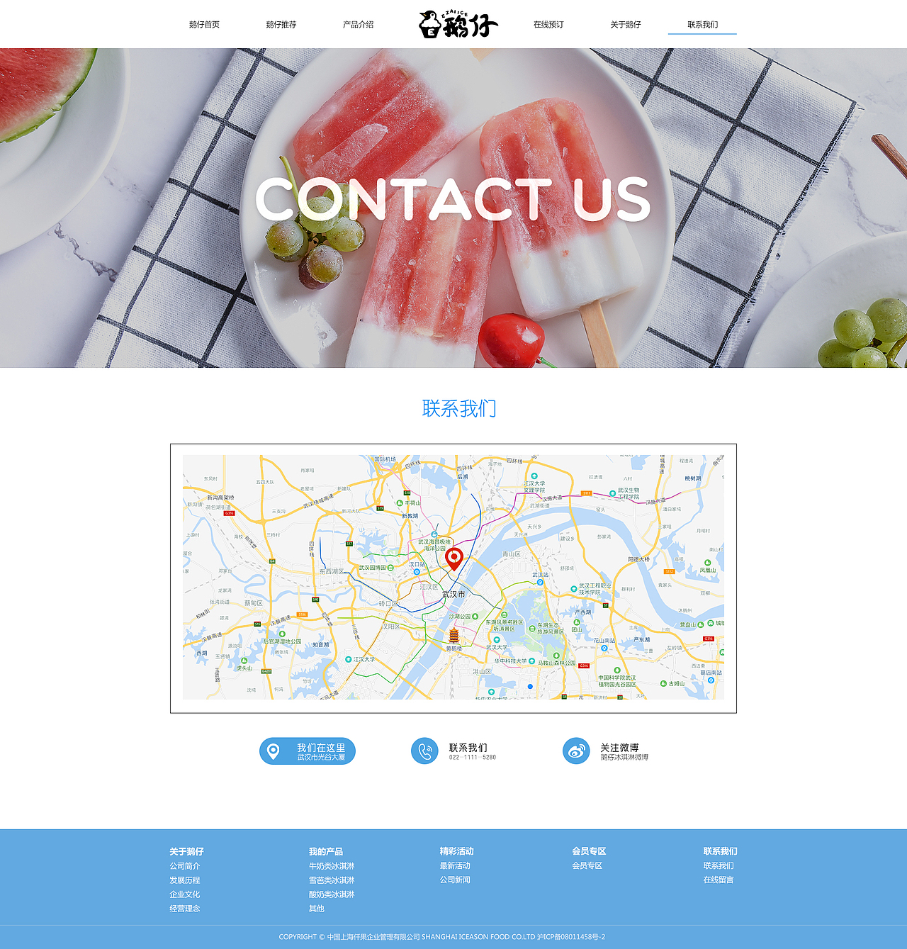 冰淇淋品牌网站（图ZMTM1ODY0MzI0） - 品牌 - 站酷设计师淳卿原创素材 - 站酷ZCOOL