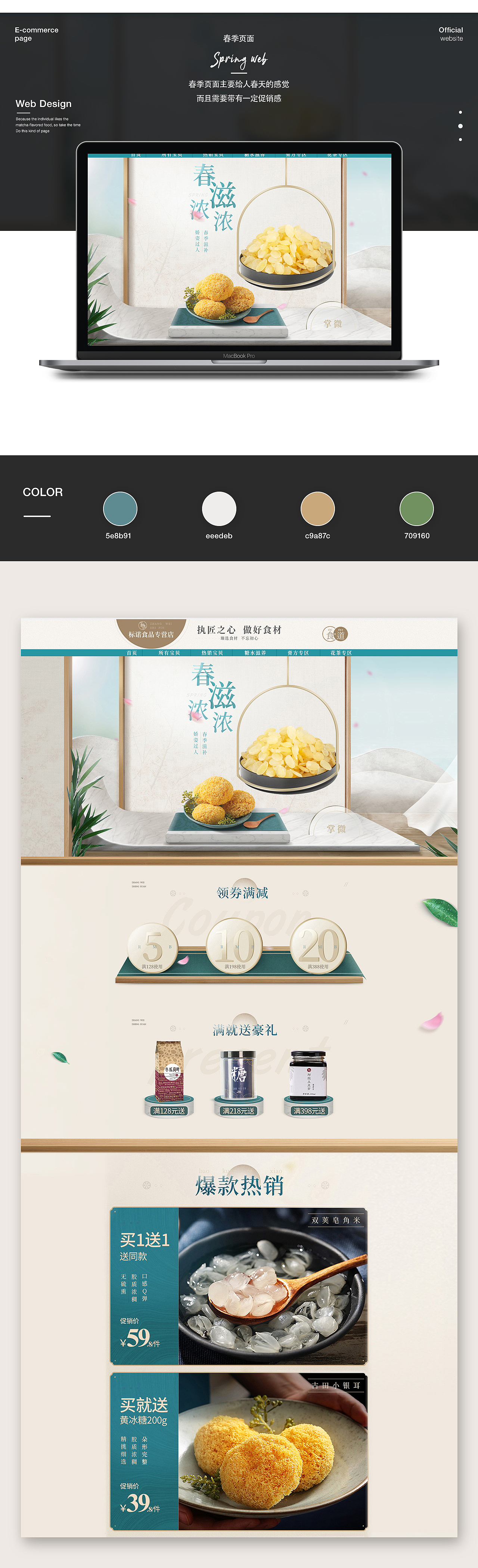 最近的一些整理，工作的 练习的（图ZMTUzODM0NDYw） - 电商 - 站酷设计师Carson_卡森原创素材 - 站酷ZCOOL