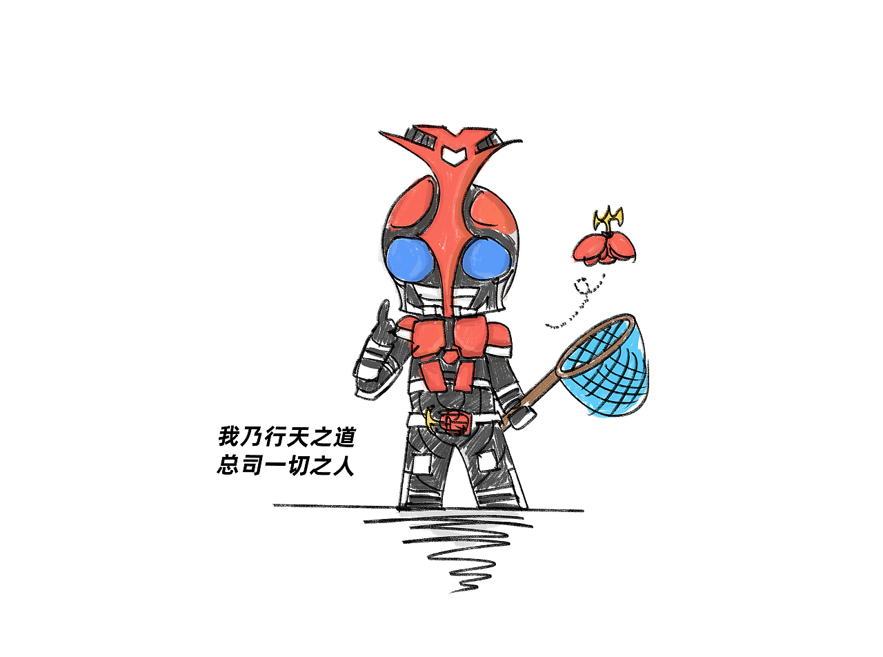 假面骑士kabuto粉笔画