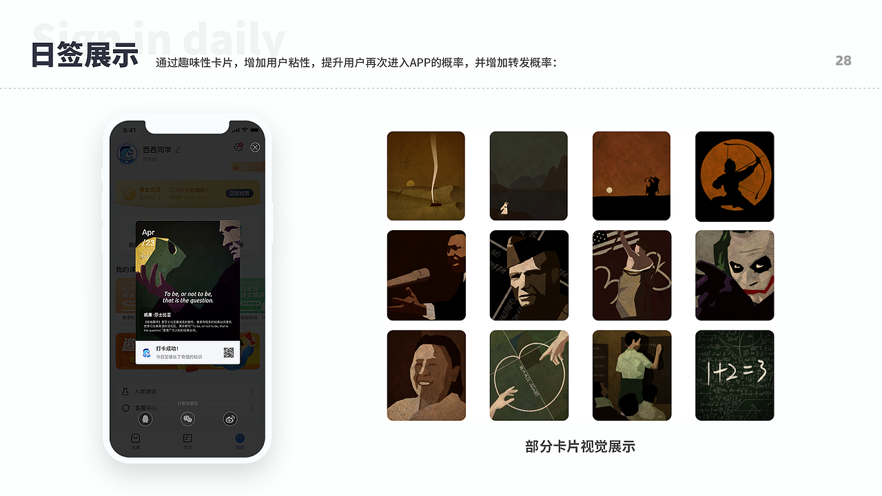 如何利用FBM模型助力业务增长--清北网校业务改版（图ZMjUzNTcyMDg4） - APP界面 - 站酷设计师发际线与我作队原创素材 - 站酷ZCOOL