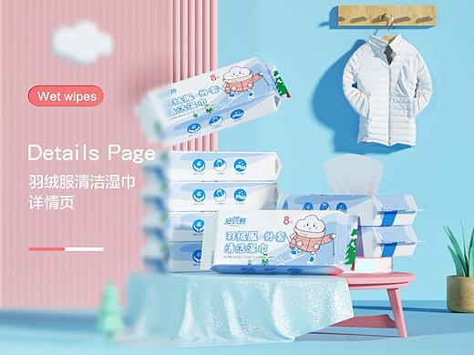清洁类产品详情页*3