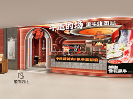 餐饮店