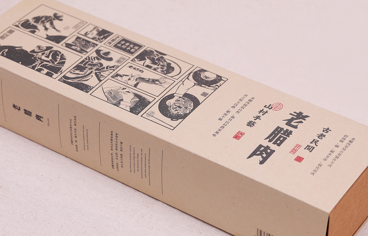 有间品牌设计《老腊肉》（图ZMTIzNTY0MTA0） - 包装 - 站酷设计师有间品牌视觉原创素材 - 站酷ZCOOL