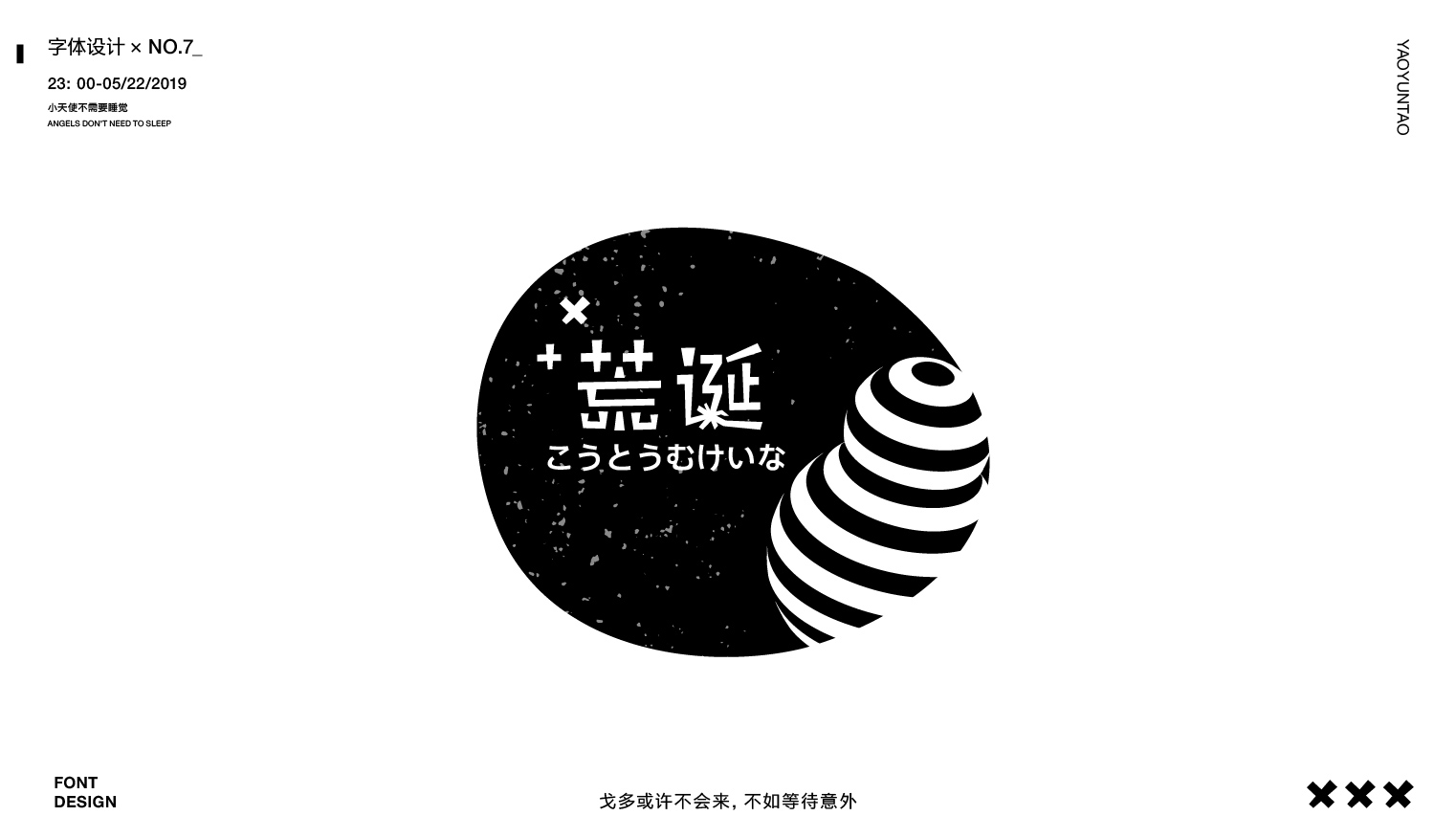 獭鱼鸦的个人主页（背景预览） - 主页背景设置 - 站酷设计师獭鱼鸦原创素材 - 站酷ZCOOL