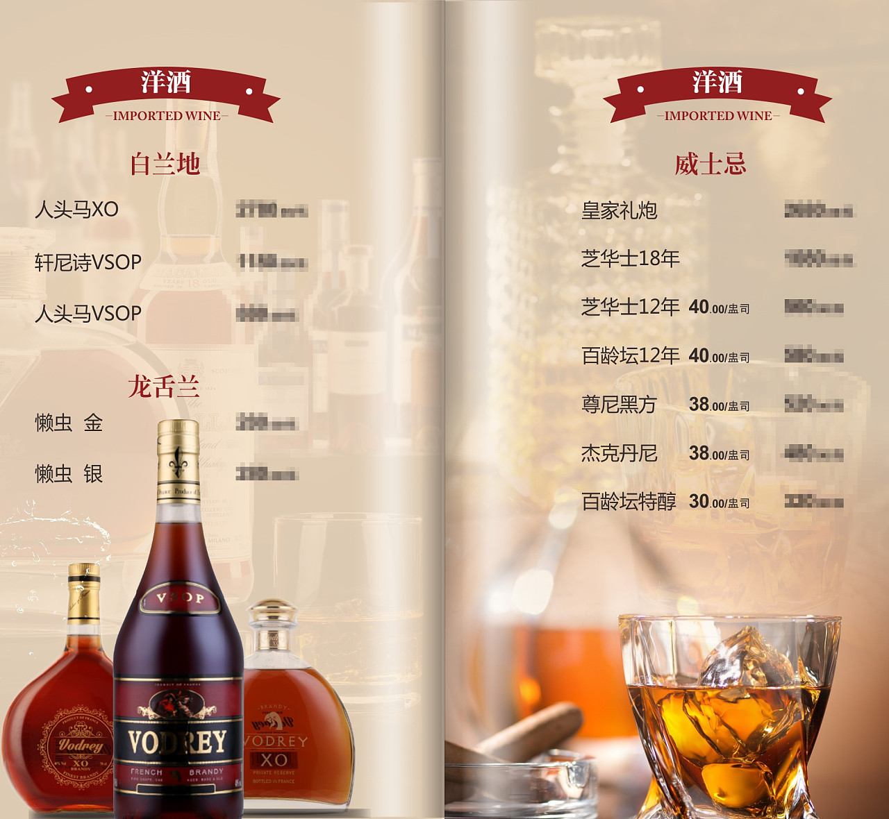 成都创意酒水单设计制作选哪家-捷达菜谱,酒水单摄影