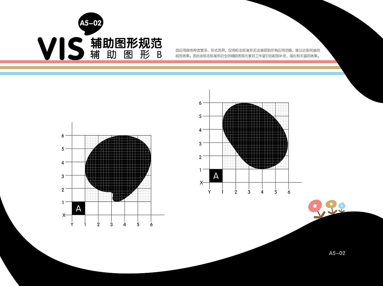 优思视觉识别系统（图ZMjk3NzQyNTI=） - 品牌 - 站酷设计师Sincer原创素材 - 站酷ZCOOL